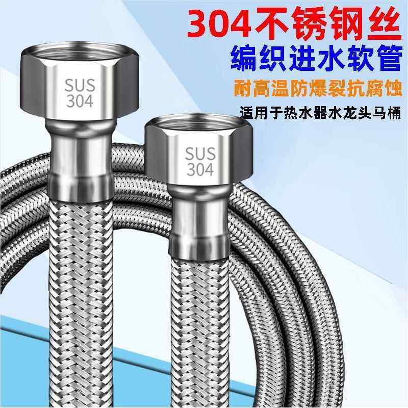 4分304不锈钢丝编织软管高压防爆马桶进水管冷热上水金属连接管,家装主材,花洒软管,淘宝优惠券,粉丝福利购,淘宝优惠卷