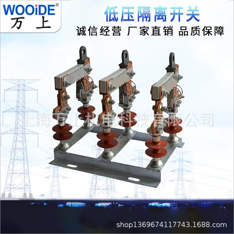 低压隔离刀熔开关HR20-0.5KV/400A 600A 800A 1000A三相刀闸