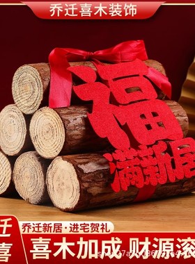发财树入宅仪式装饰木头装饰摆件