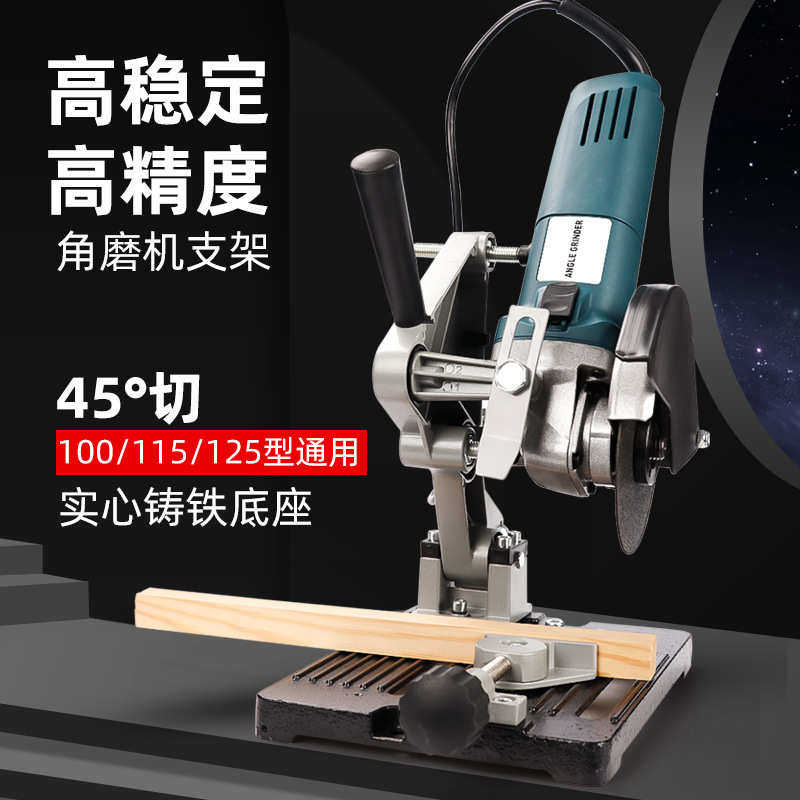 升级快夹固定角磨机支架变切割机改装手磨机多功能转换工具底座