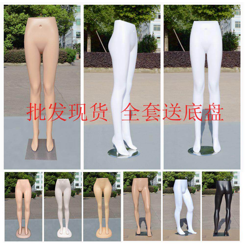 新款塑料男女裤模白肤色女下身裤模半身模特裤子展示道具