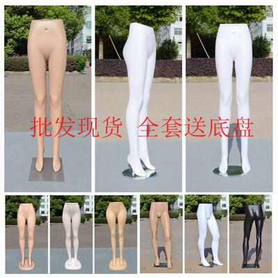 新款塑料男女裤模白肤色女下身裤模半身模特裤子展示道具