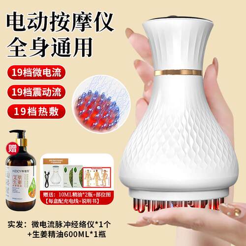 高档多动功电经能络刷按摩全身通用疏通筋络刷腿神刮痧仪揉肚子背