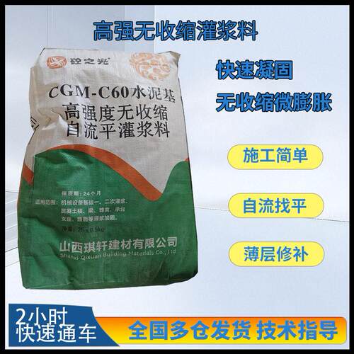 厂家定制强无收缩灌浆料自流平水泥基横梁设备二次工程专用