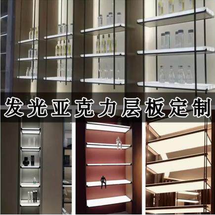 磨砂压克力发光层板定制有机玻璃壁龛分层隔板加工透光展示架订做