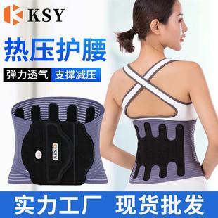 护腰 新款 热压合成护腰 透气健身钢板支撑护腰带 腰疼保护护腰四季