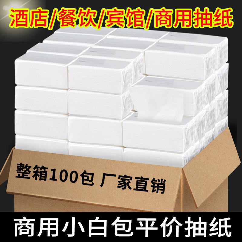 饭店专用抽取式三层面纸 兴霸家用木浆抽取纸巾 100包量贩装