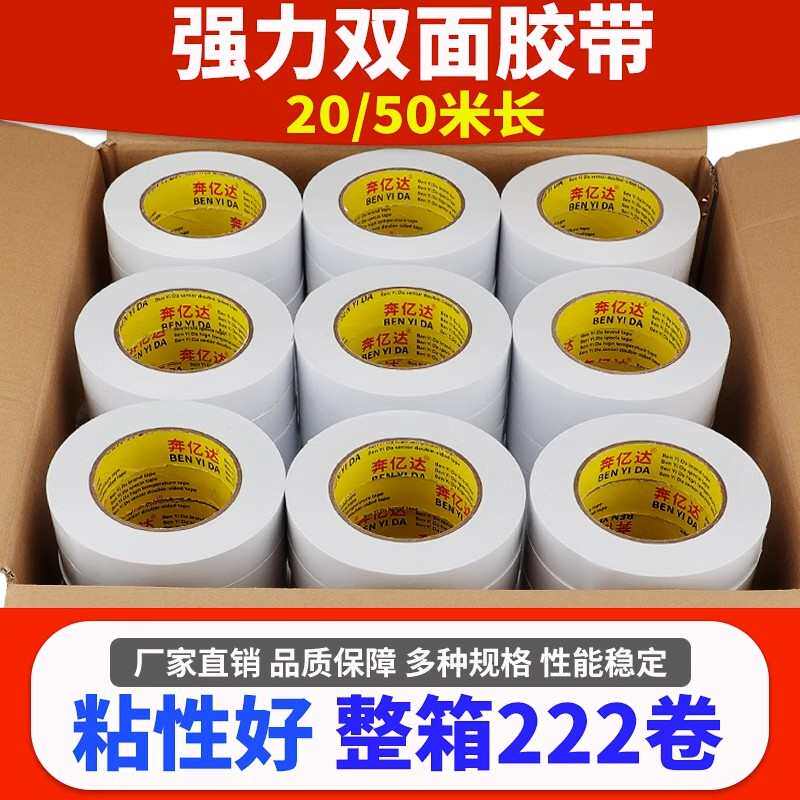 强力双面胶高粘度超强薄款海绵强粘两面胶纸不留痕易撕无痕半透明
