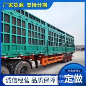 供应运输半挂车1米畜禽运输半挂车拉猪牛羊运输车辆
