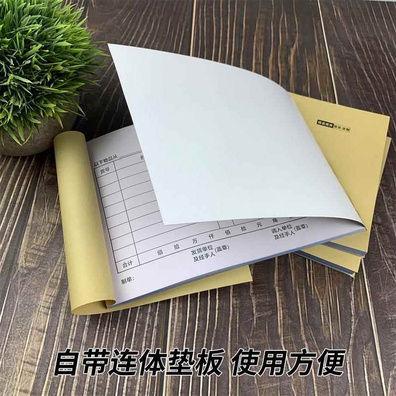 调拨单二联单据三联商品货物仓库货品物资直拔单出入库调货单四联
