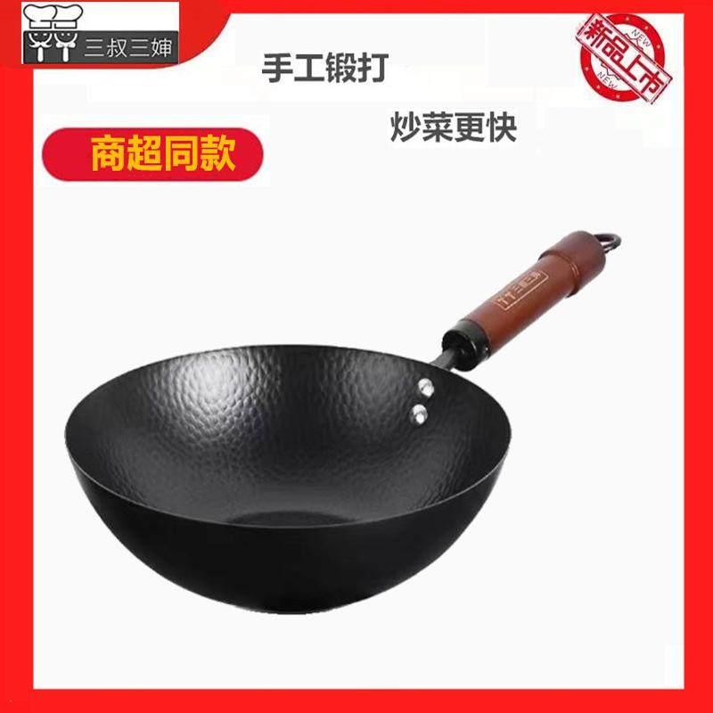 三叔三婶浙南锻打手工铁锅无涂层老式无涂层炒菜家用炒锅瓦斯炉