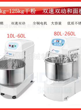 新品130L和面机搅面机和面团机面包馒头揉面机双速双动和面机