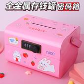 儿童存钱罐2025新款 女孩存钱筒儿童节男孩六一祇进不出礼物收纳箱