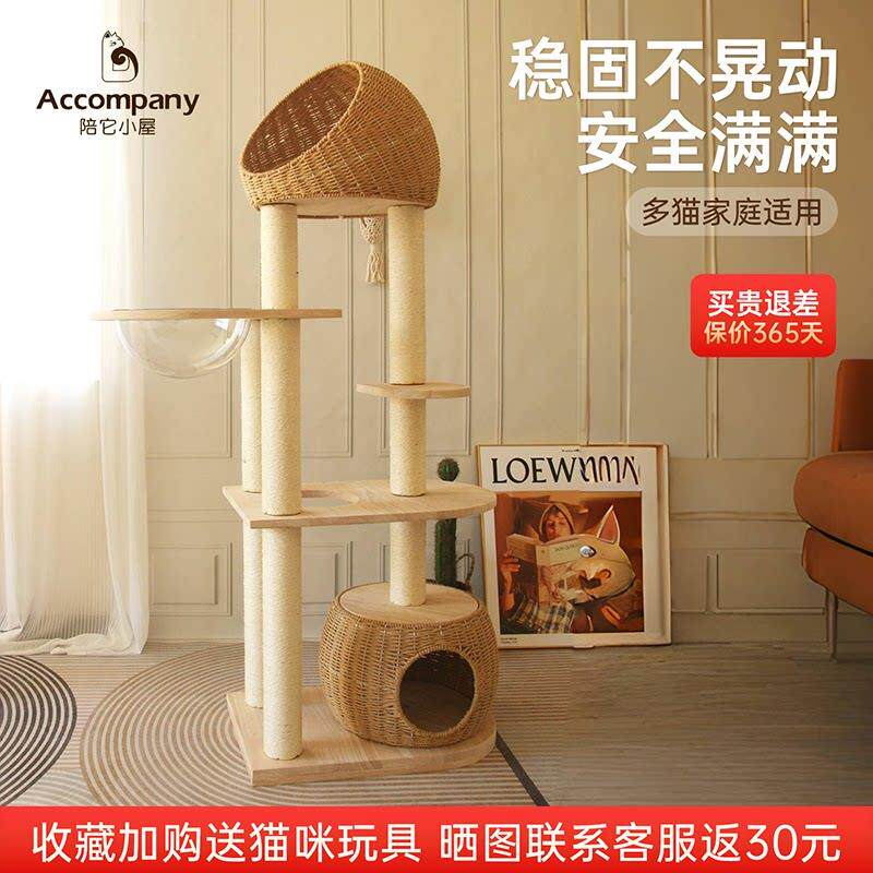 实木猫爬架猫树猫窝一体猫架子猫屋剑麻太空舱藤编织大型肥猫可用