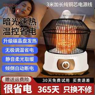 万宝花鸟笼式烤火炉小太阳家用小型节能速热电暖器桌下围桌取暖器