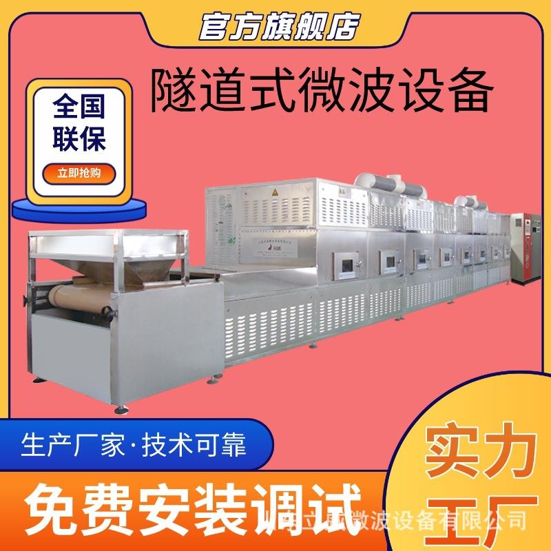 全自动连续式盒微饭波快速加热设备团餐机二次两复热1小MGB时千份