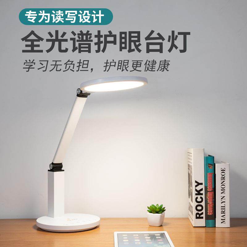 优视光全光谱专业读写作业护眼台灯 学生学习阅读写字LED台灯光感