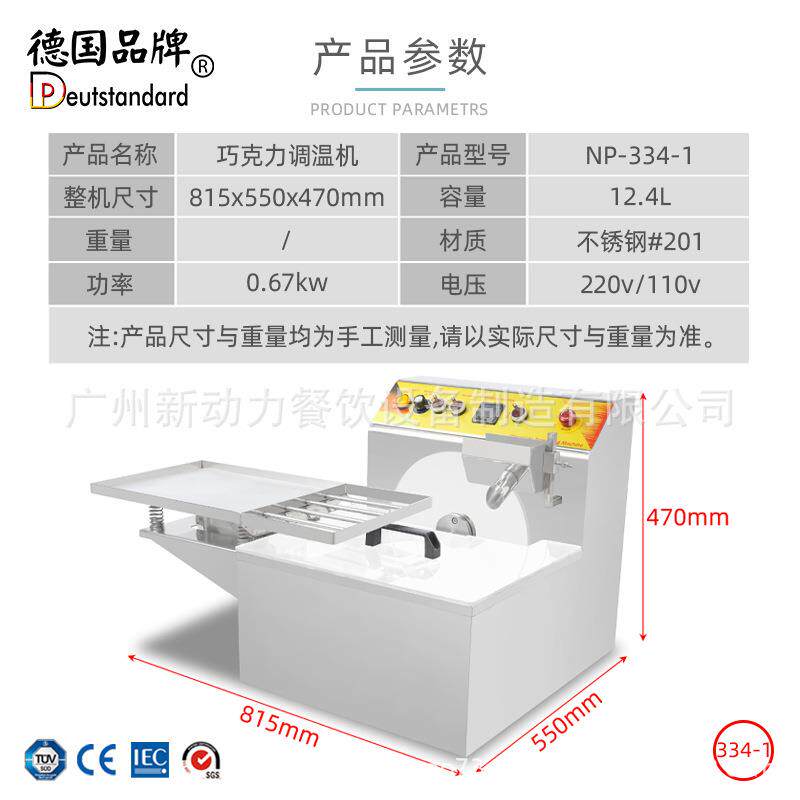 巧力融机商用朱古力化搅拌机25LHXW单缸巧克力浆机创业备设克厂家
