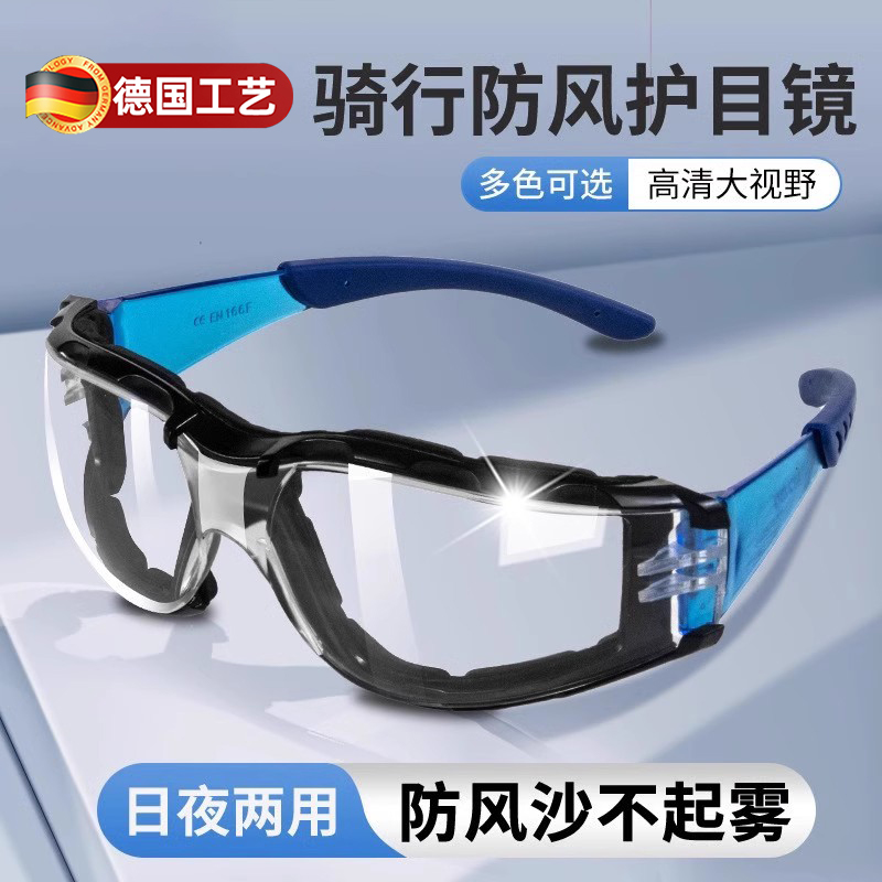德国骑行防风眼镜护目镜防雾防灰尘不起雾防飞溅防尘防风沙摩托车