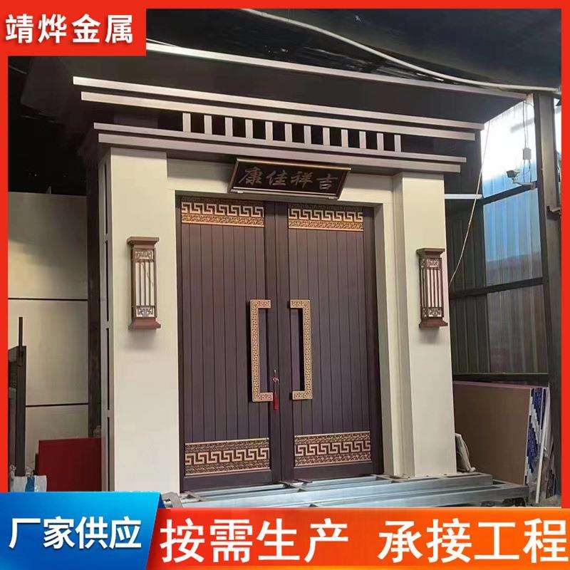新中式入户铝艺大门 花园别墅双开进户门 自建房小区铝合金大门