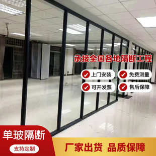 办公室玻璃隔断墙厂房学校写字楼室内单玻隔断铝合金钢化玻璃隔断