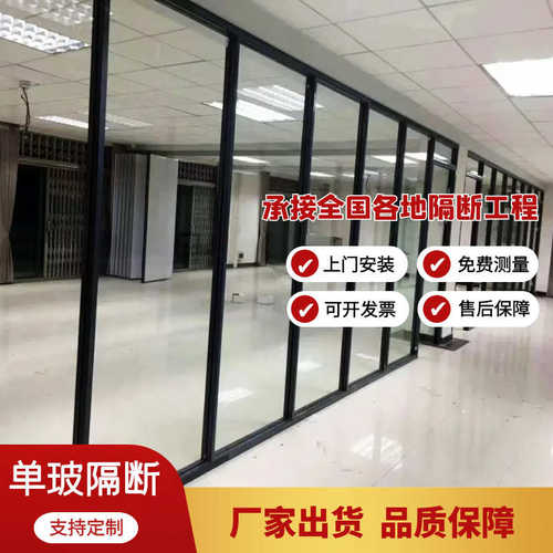 办公室玻璃隔断墙厂房学校写字楼室内单玻隔断铝合金钢化玻璃隔断