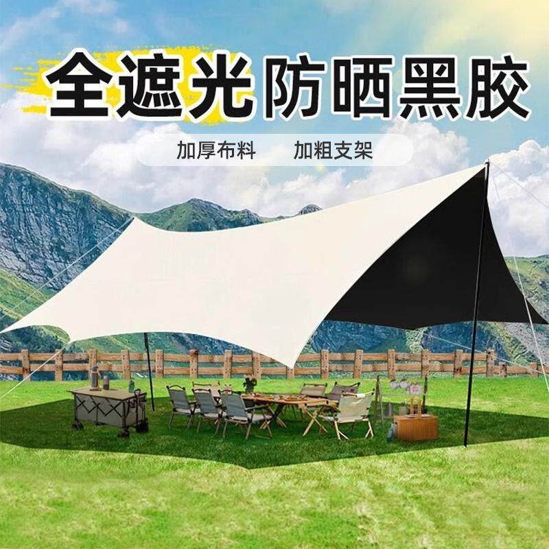 户外黑胶天幕露营折叠帐篷防晒防风野餐营车载侧边遮阳棚野炊天幕