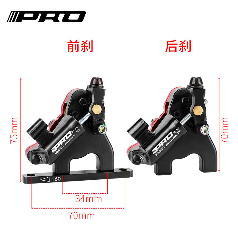 IIIPRO 公路车夹器 线拉油压夹器手变油碟平装油压制动公路油刹