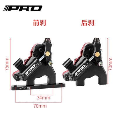 拉油 iiipro公路制动夹碟器器 手油平装油压变油压线夹刹车公路