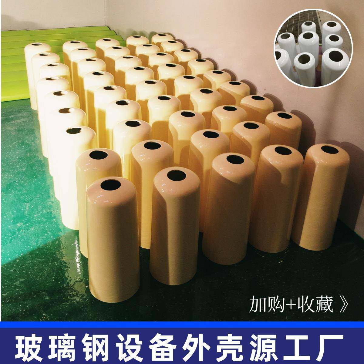 玻璃钢设备外壳长筒壳体工业机器配件电动三轮车挎斗壳子生产厂家
