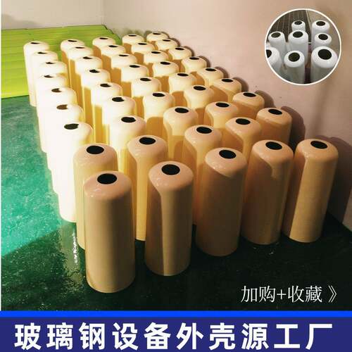 玻璃钢设备外壳长筒壳体工业机器配件电动三轮车挎斗壳子生产厂家