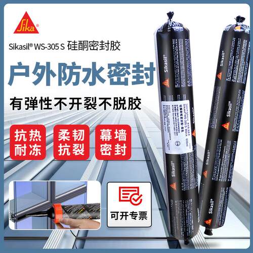 305耐候硅酮密封胶 建筑玻璃幕墙门窗阳光房泳池防水玻璃胶