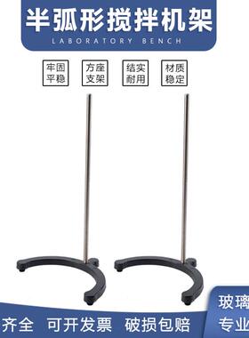 标准铁架台方座铁板铸铁实验室器材弧形铁方台物理支架