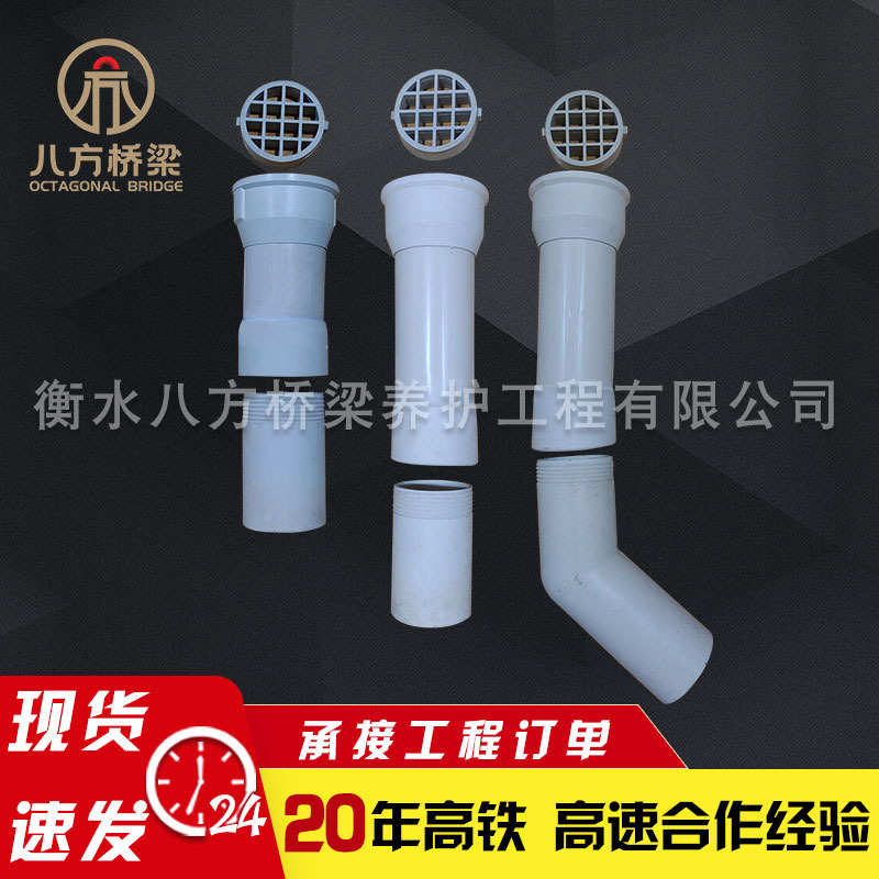 高铁125PVC泄水管 白色PVC泄水孔 泄水槽桥梁预埋地漏泄水管