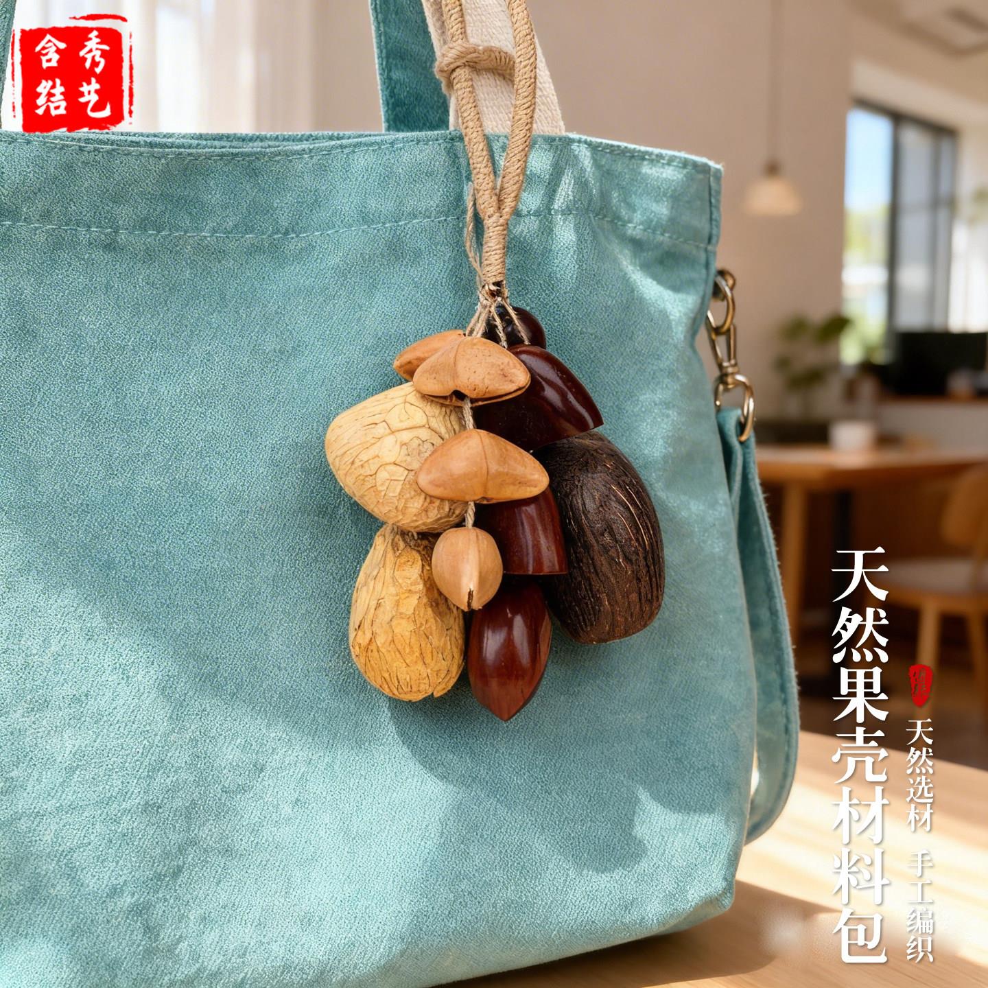天然果壳风铃半成品diy材料包原生态植物手摇铃背包阳台挂饰配件