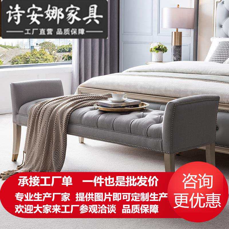 美式轻奢床尾凳时尚现代风简约欧式布艺床前凳沙发椅