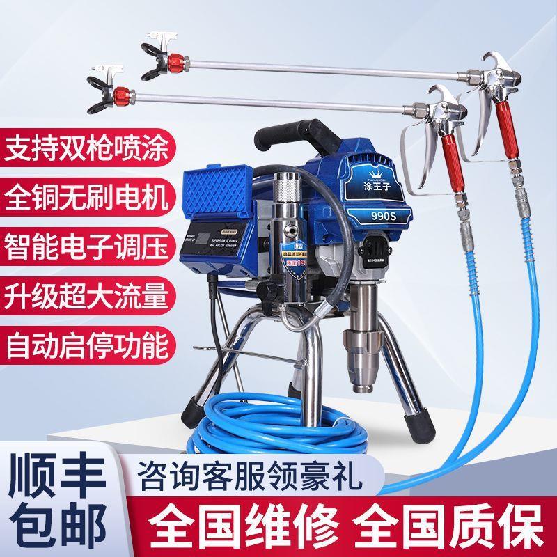 电动喷涂机无气油漆乳胶漆专用涂料小型工程大功率钢结构喷漆机