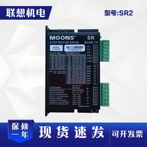 SRX02-E上海鸣志28/35/42步进马达驱动器SR2-PLUS和SR2步进控制器