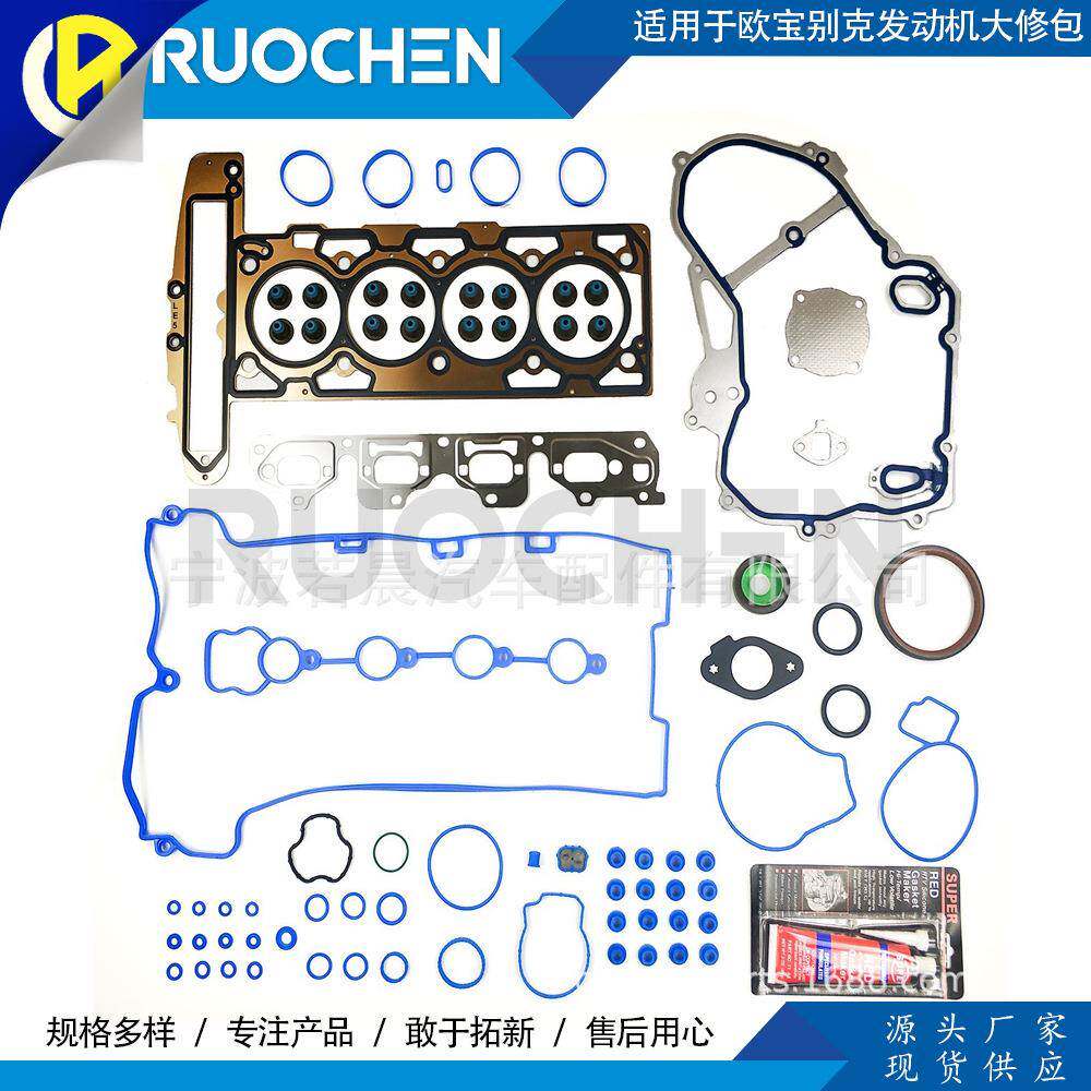 适用欧宝别克发动机大修包/12595960/12597769/12598014/兼容性强