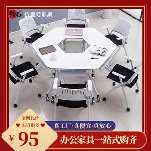 折叠培训桌椅组合多功能移动拼接教室团辅六边形圆长条办公会议桌