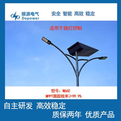 M660路灯控制器大电流15V路灯控制器跟踪效率≥99.9%MPPT控制器