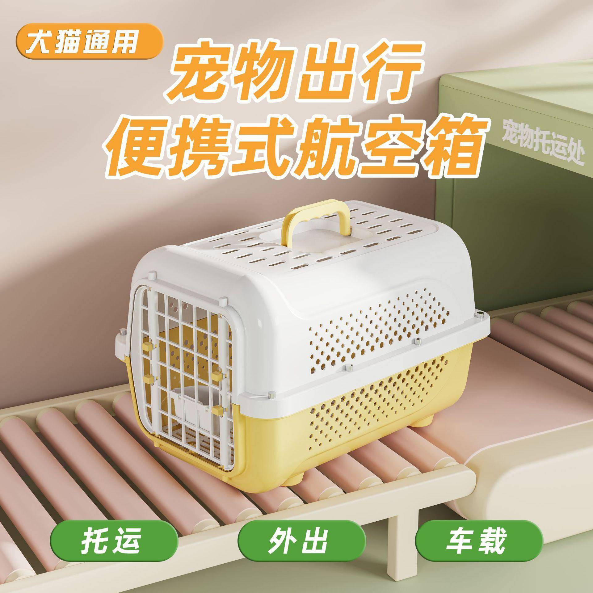 宠物航空箱便携式手提外出猫笼狗笼猫咪托运箱狗狗太空箱新品