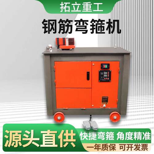 钢筋弯箍机 现货数控螺纹钢弯箍筋机折弯机GF25全自动圆钢打套机