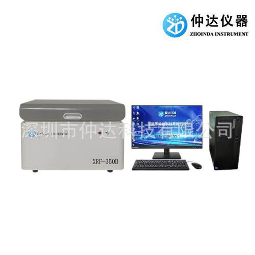 仲达RoHS环保检测仪X荧光合金成分分析仪重金属检测仪镀层测厚仪
