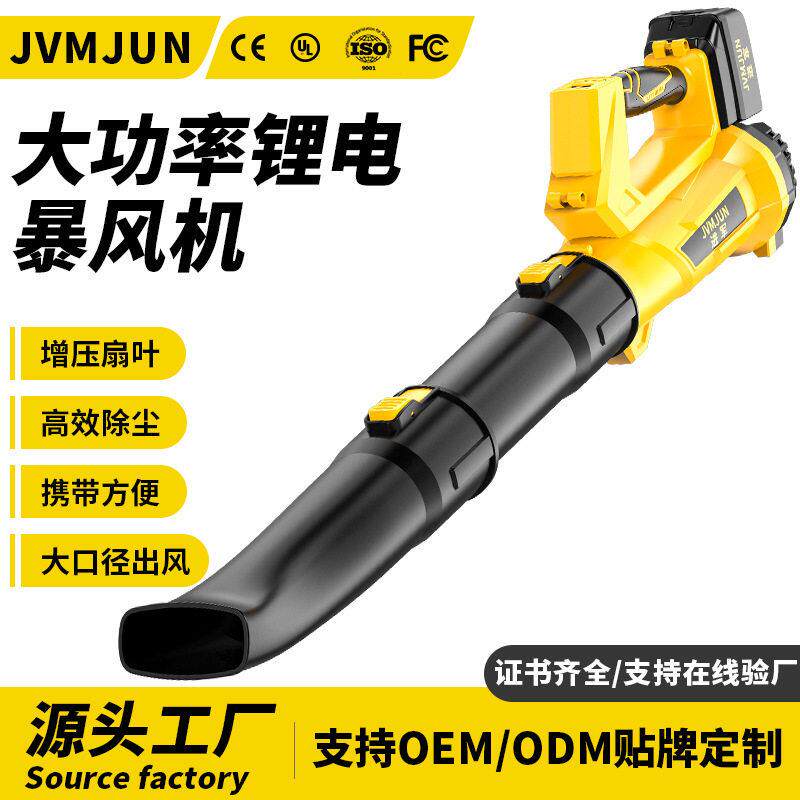充电式暴风枪强力锂电鼓风机大功率工业吹灰尘树叶吹雪无线吹风机