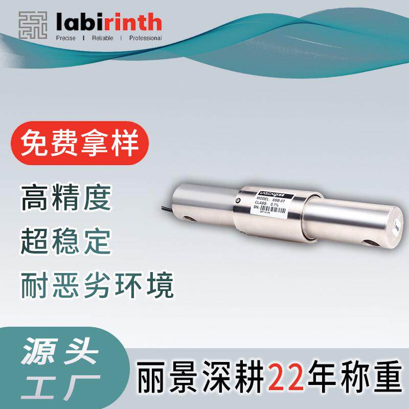 厂家tmr饲料传感器全日粮饲料搅拌机传感器车载配件重量传感器