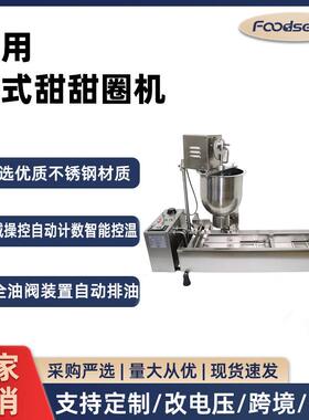 商用不锈钢台式全自动甜甜圈单双排电动甜麦圈波提油炸锅跨境厂家