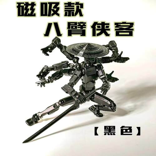 幸运13dummy3d打印多关节可动人偶翅膀武器第6代正版磁吸拼装小人