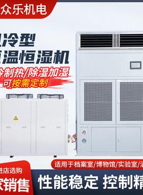 风冷型恒温恒湿机HF40Q地下室除湿机高密度恒温恒湿机工业除湿机