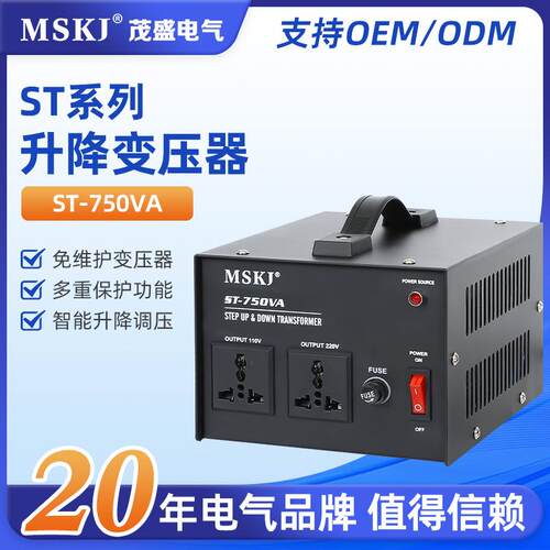 ST-750VA变压器110V转220V电压转换器220V转110V船上用出国用